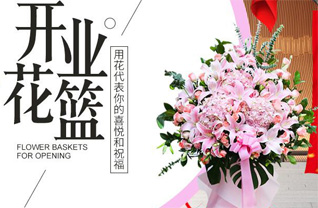 山东青岛黄岛区琅琊镇胡家山村花篮配送